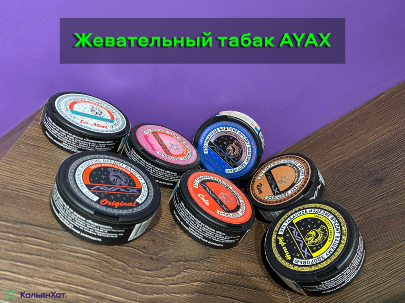 Обзор бренда Ayax