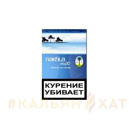 mix_kalyan_na_plyazhe