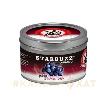 Starbuzz Blueberry
