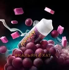 HUNGRY Grape Bubblegum 120мл 0мг