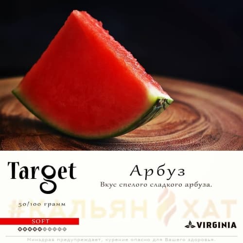 Target Арбуз