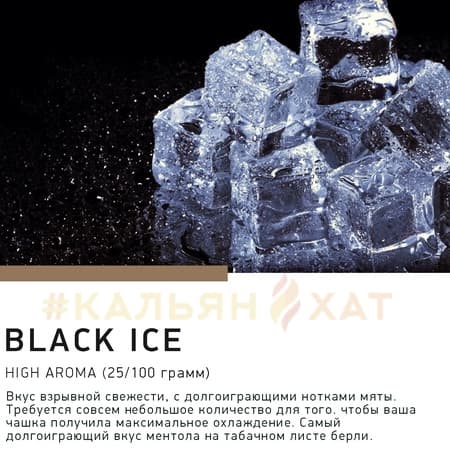 Satyr Black Ice